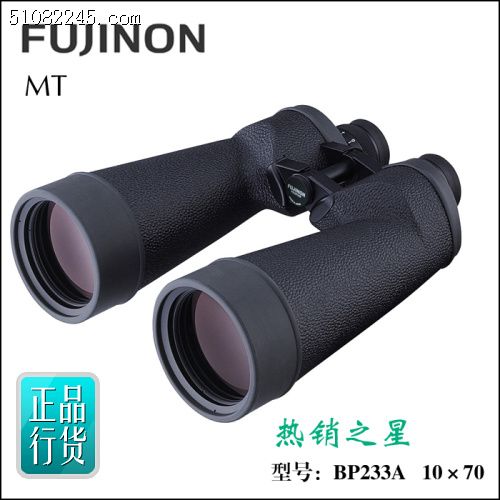 ձʿhRBP233A Fujinon 10x70 MT-SX