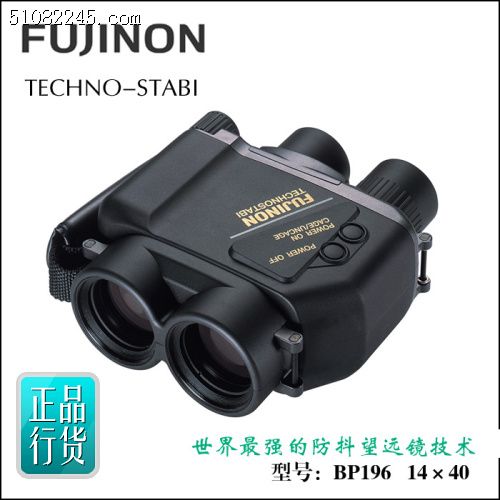 ձʿhRBP196A Fujinon Techno-Stabi 14x40