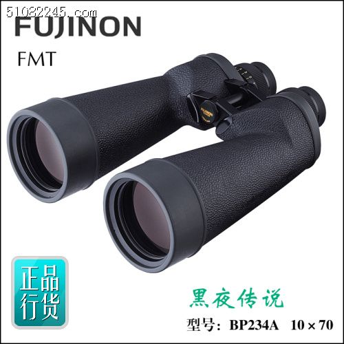 ձʿhRBP234A Fujinon 10x70 FMT-SX