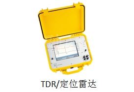 TDR/定位雷達(dá)