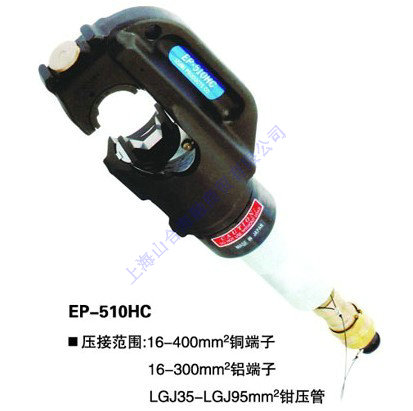 EP-510HC手动压接钻I日制Q?/></a><span><a href=